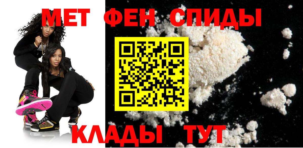 АМФЕТАМИН Premium Краснознаменск