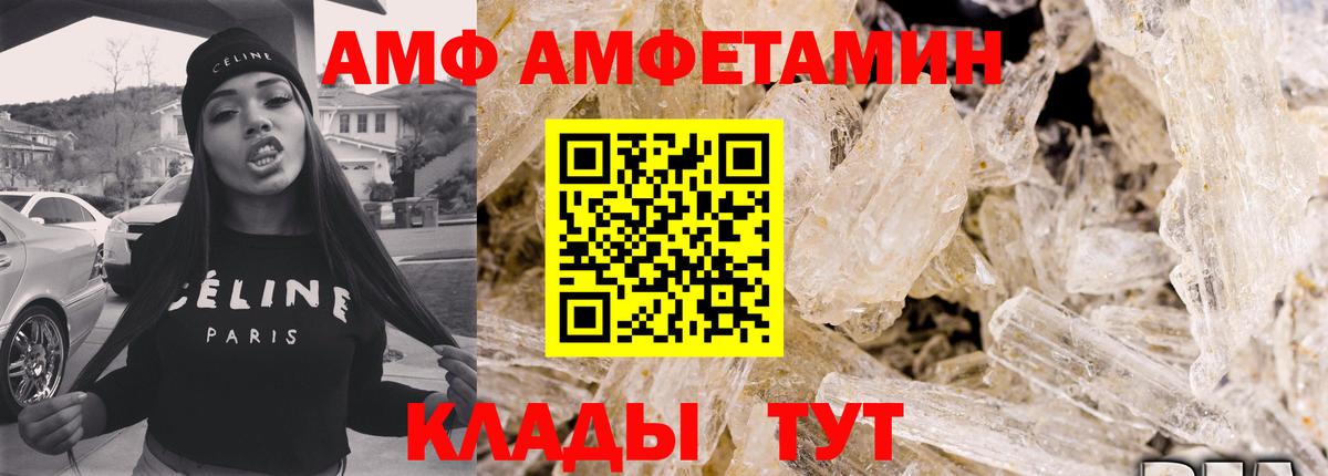 Амфетамин  Вход с VPN  Краснознаменск  АМФ VHQ  АМФЕТАМИН 