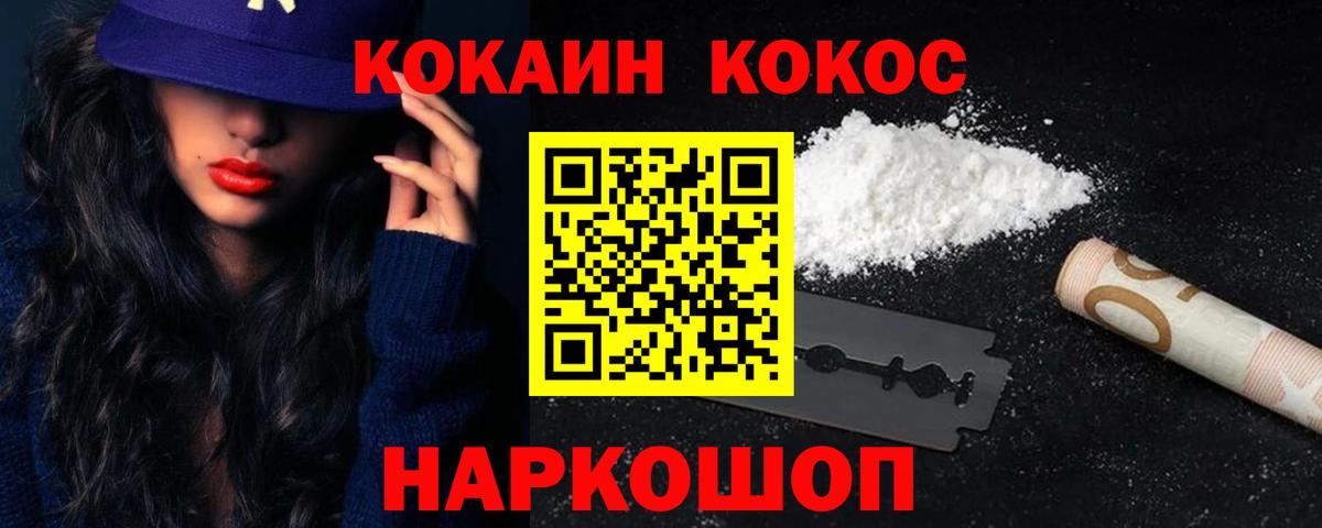 КОКАИН VHQ Краснознаменск