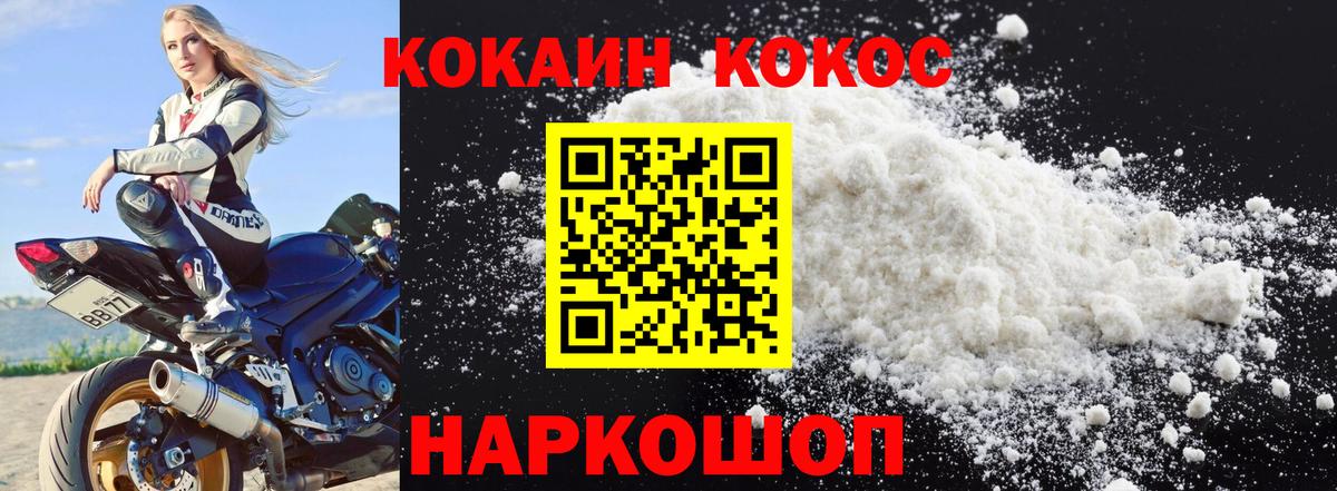 COCAIN Эквадор  Cocaine FishScale  Краснознаменск  Вход с VPN 