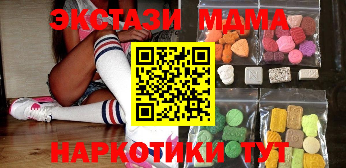 Экстази 280мг  гидра маркетплейс  Вход с VPN  Краснознаменск  Экстази XTC 