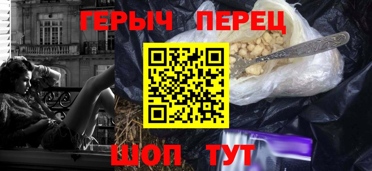ГЕРОИН  Вход с VPN  Краснознаменск  ГЕРОИН белый 