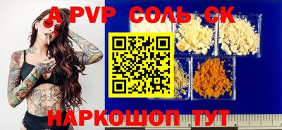 a pvp Кинель