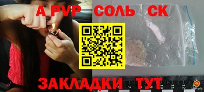 a pvp Кинель