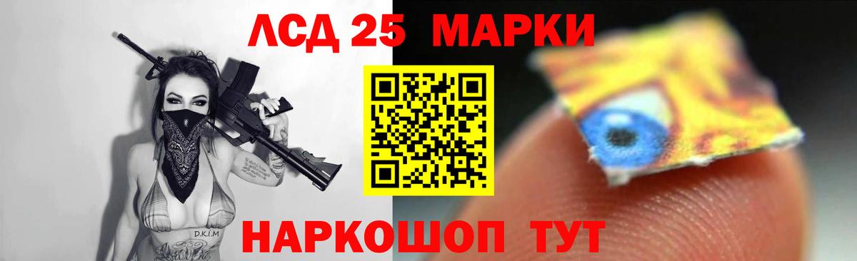Лсд 25 экстази ecstasy Краснознаменск
