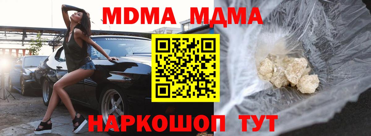 MDMA VHQ  Вход с VPN  Краснознаменск 