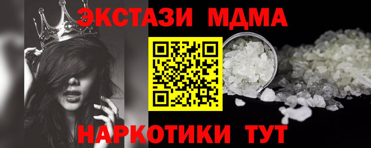 MDMA молли Краснознаменск