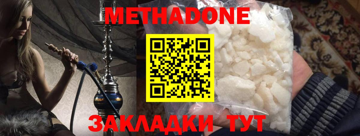 Метадон мёд  МЕТАДОН мёд  Краснознаменск  Вход с VPN 