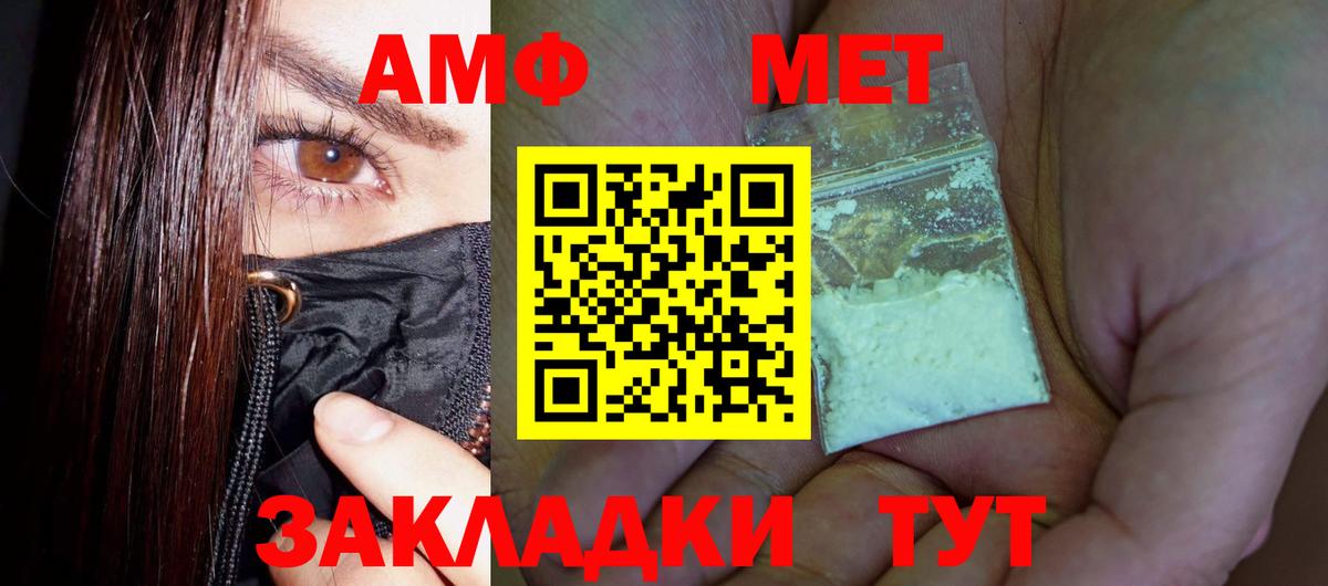 Первитин Methamphetamine Краснознаменск