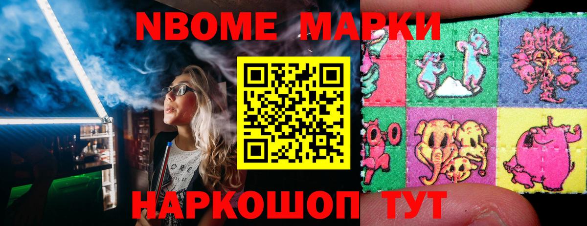Наркотические марки 1,5мг  Наркотические марки 1,5мг  Вход с VPN  Марки NBOMe  Краснознаменск 