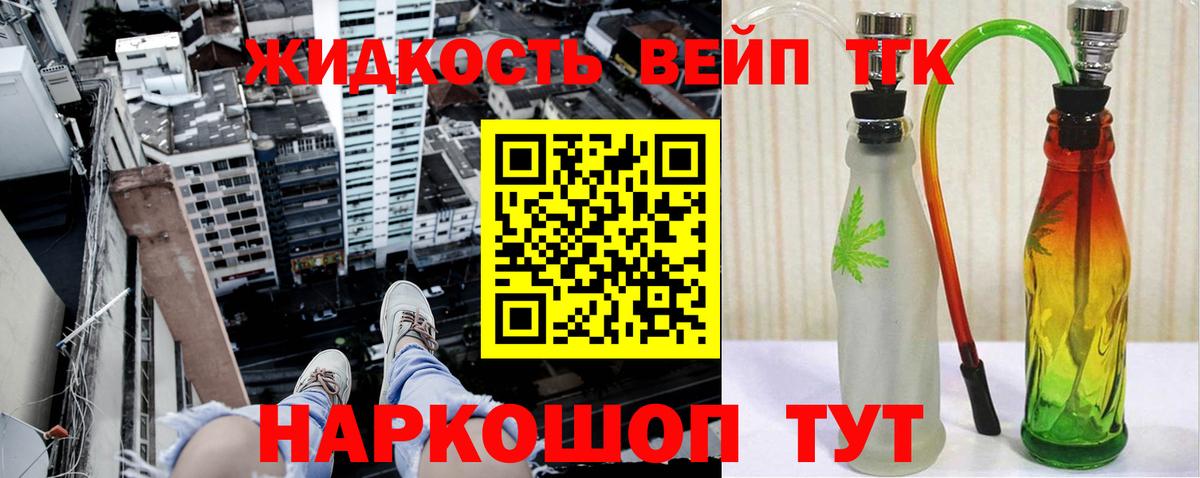 ТГК THC oil Краснознаменск