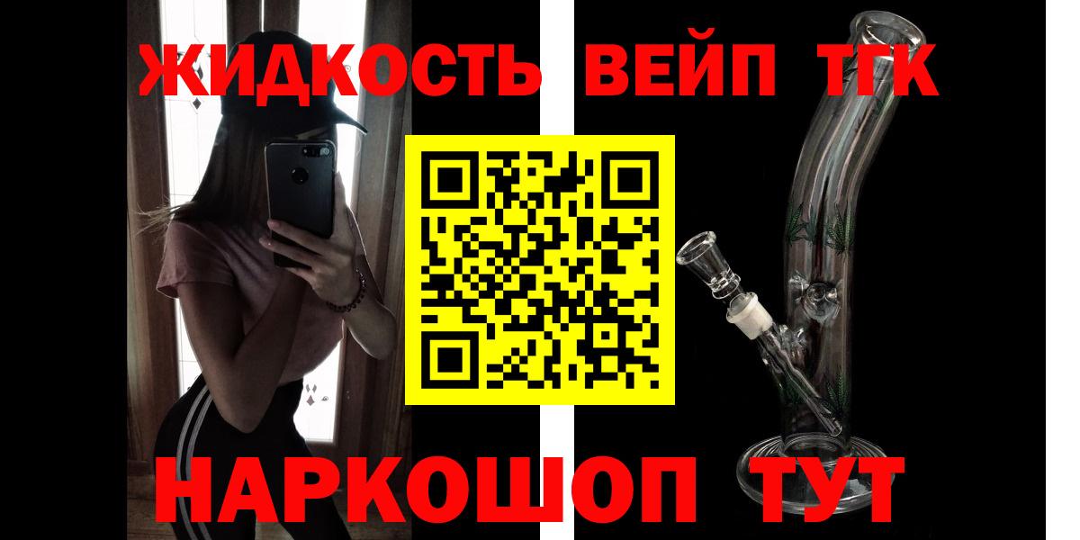 Краснознаменск  ТГК концентрат  что такое   Дистиллят ТГК THC oil  Вход с VPN 