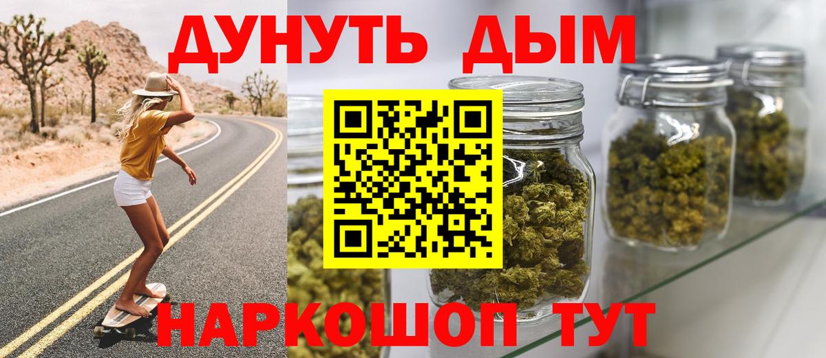 Конопля White Widow Краснознаменск